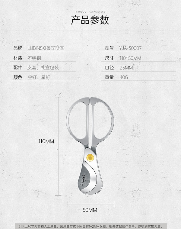 「Lubinski 台灣官方總代理」便攜大口徑雪茄剪刀 不鏽鋼雪加鑽|Capadura|,雪茄課程,雪茄館,cigar,Capadura,非古雪茄