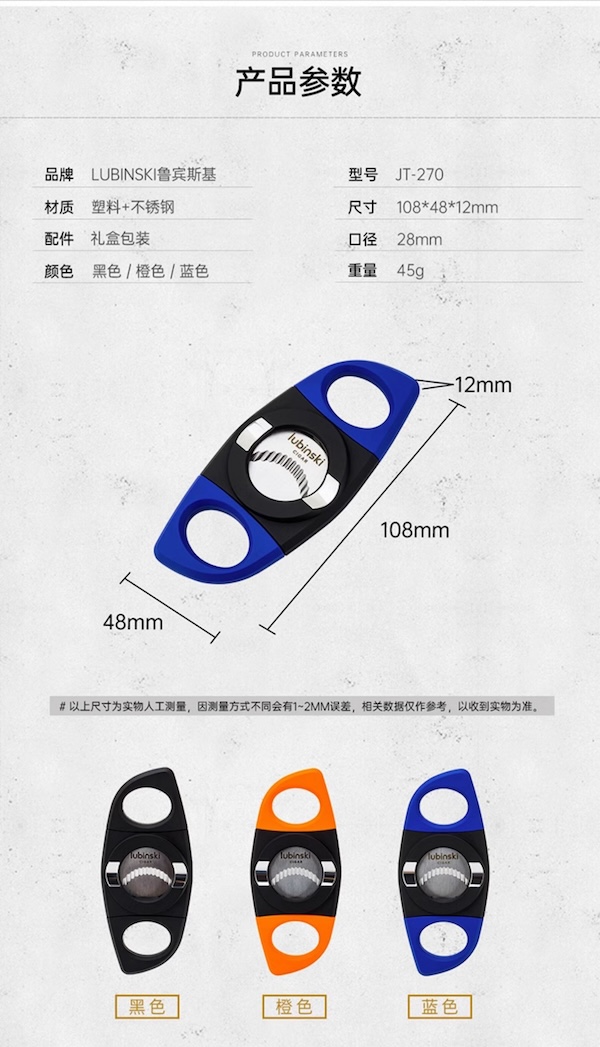 「Lubinski 台灣官方總代理」個性霸氣鋸齒雪茄剪刀 雪茄托｜Capadura｜,雪茄課程,雪茄館,cigar,Capadura,非古雪茄