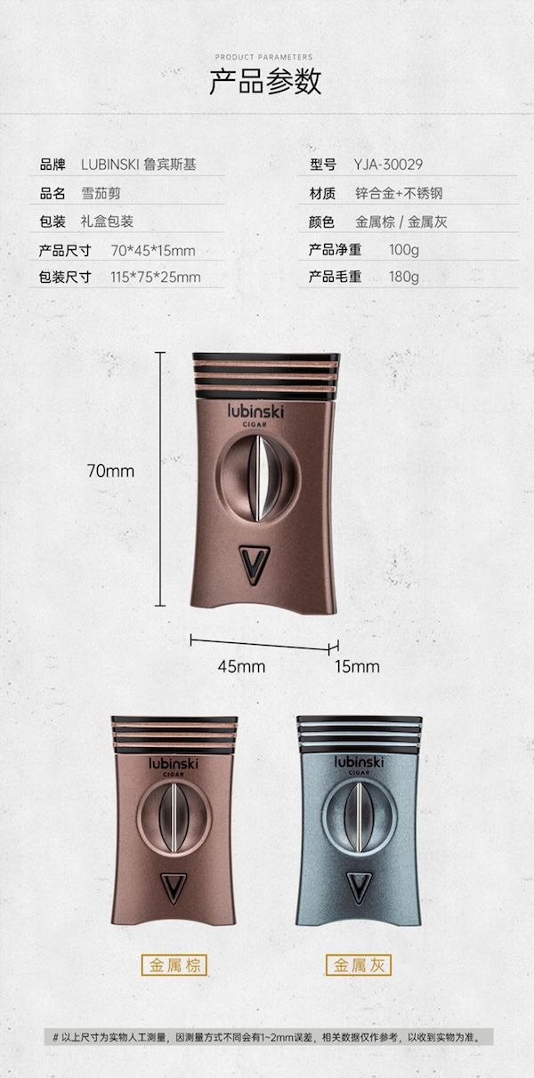 「Lubinski 台灣官方總代理」鋅合金多功能半自動V型雪茄剪 |Capadura|,雪茄課程,雪茄館,cigar,Capadura,非古雪茄