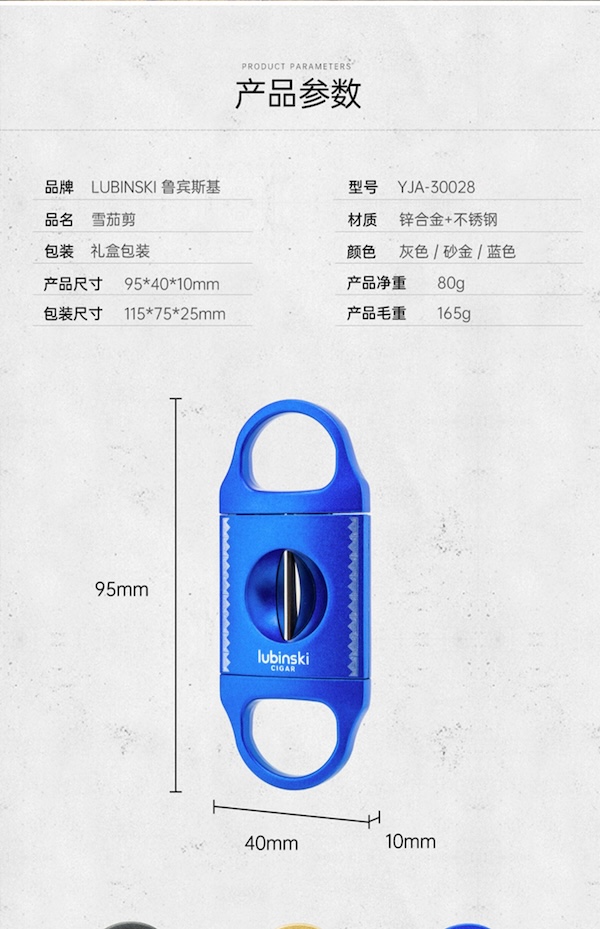 「Lubinski 台灣官方總代理」鋒利順滑鋅合V型雪茄剪|Capadura|,雪茄課程,雪茄館,cigar,Capadura,非古雪茄