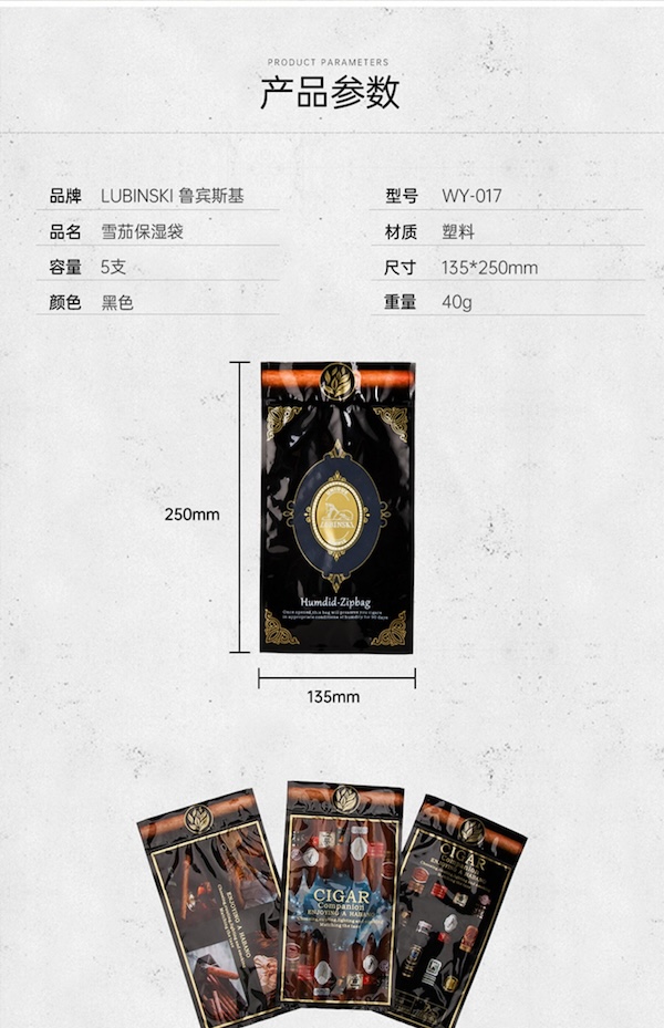 「Lubinski 台灣官方總代理」恆濕69%濕度 雪茄保濕包｜Capadura｜