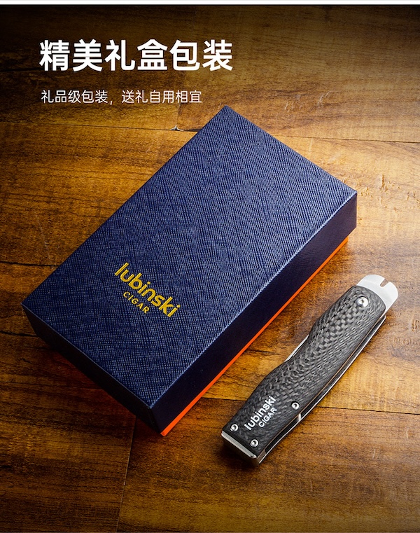 「Lubinski 台灣官方總代理」雪茄工具刀多功能開盒器｜Capadura｜,雪茄課程,雪茄館,cigar,Capadura,非古雪茄