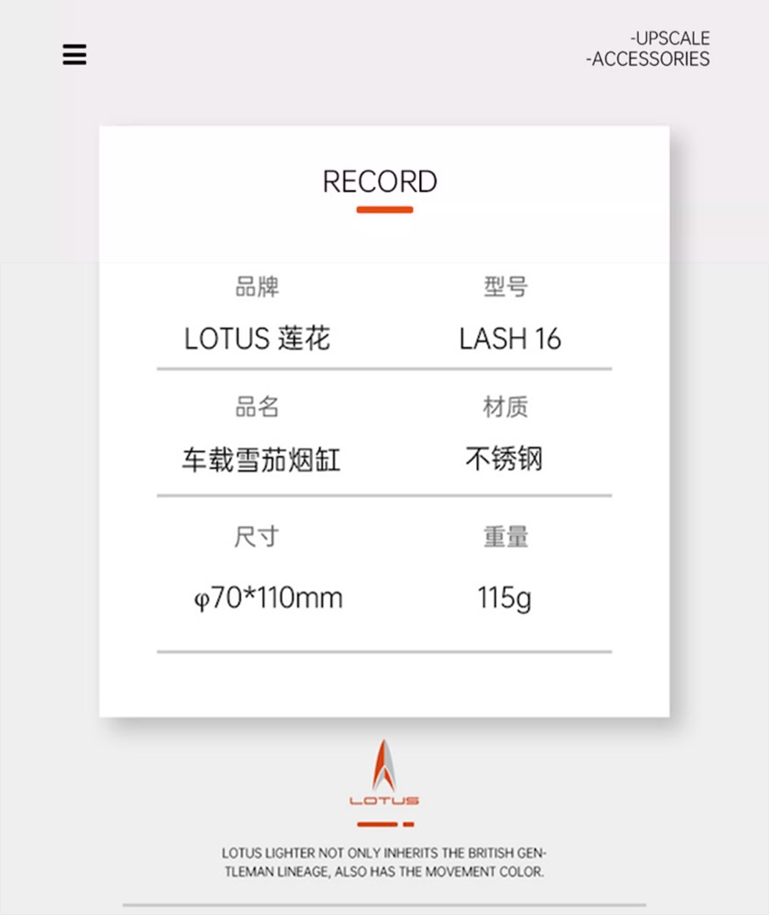 「Lubinski 台灣官方總代理」進口美國蓮花LOTUS不 鏽鋼車載雪茄煙灰缸｜Capadura｜
