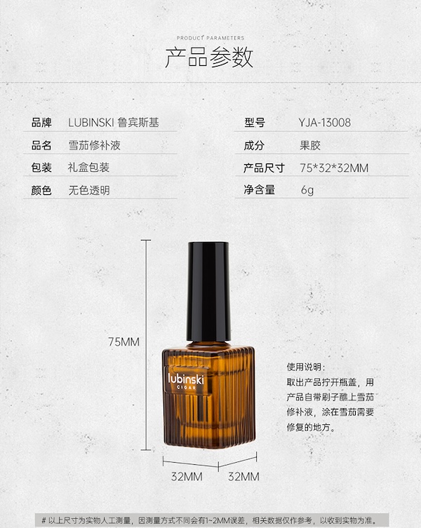 「Lubinski 台灣官方總代理」茄衣修復膠水、雪茄修補液｜Capadura｜,雪茄課程,雪茄館,cigar,Capadura,非古雪茄