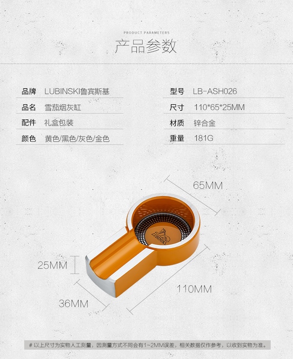 「Lubinski 台灣官方總代理」便攜式單口鋅合金拉絲雪茄煙灰缸 ｜Capadura｜
