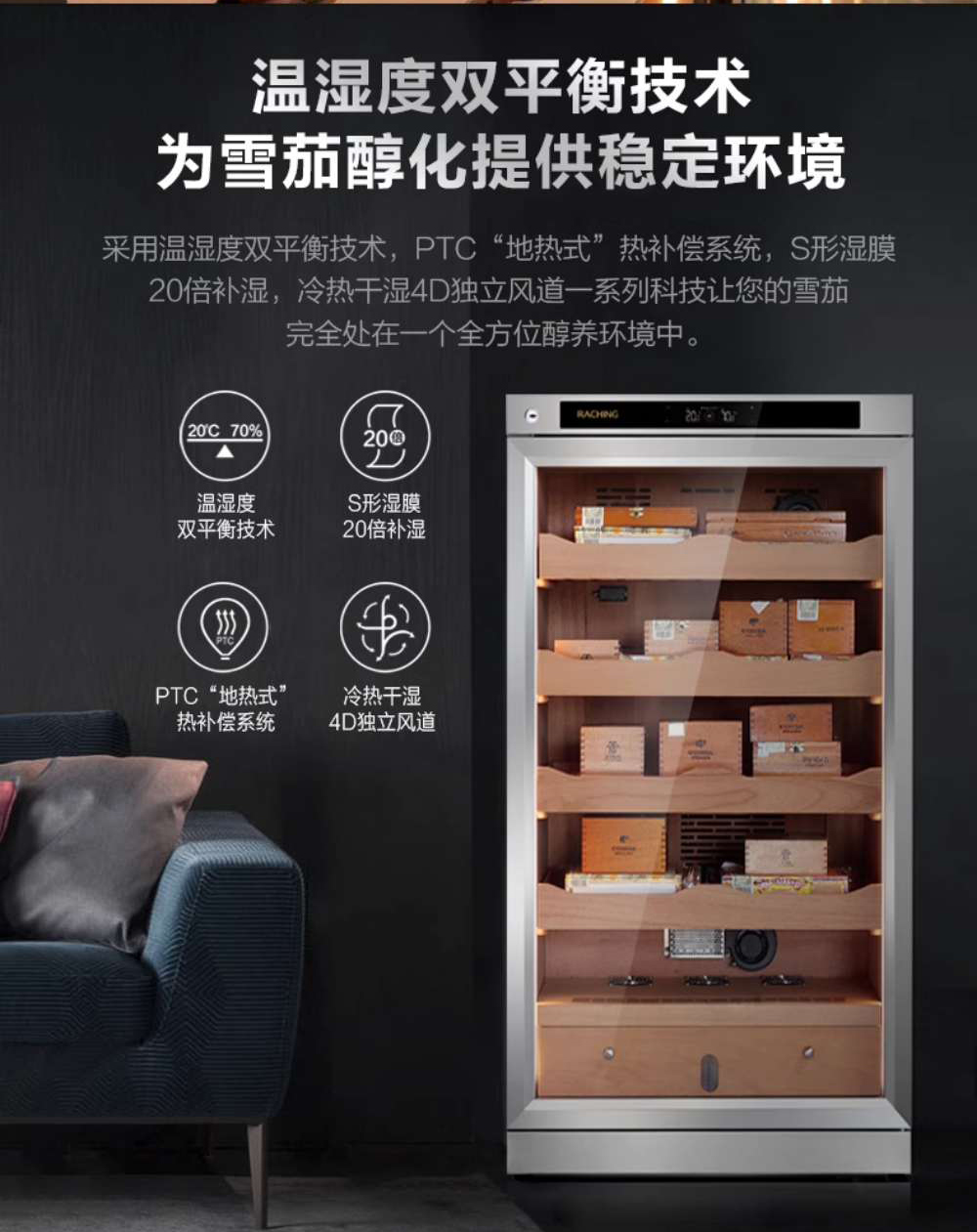 「Lubinski 台灣官方總代理」Raching 美晶 W23A 不鏽鋼壓縮機 恆溫恆濕雪茄櫃｜Capadura｜