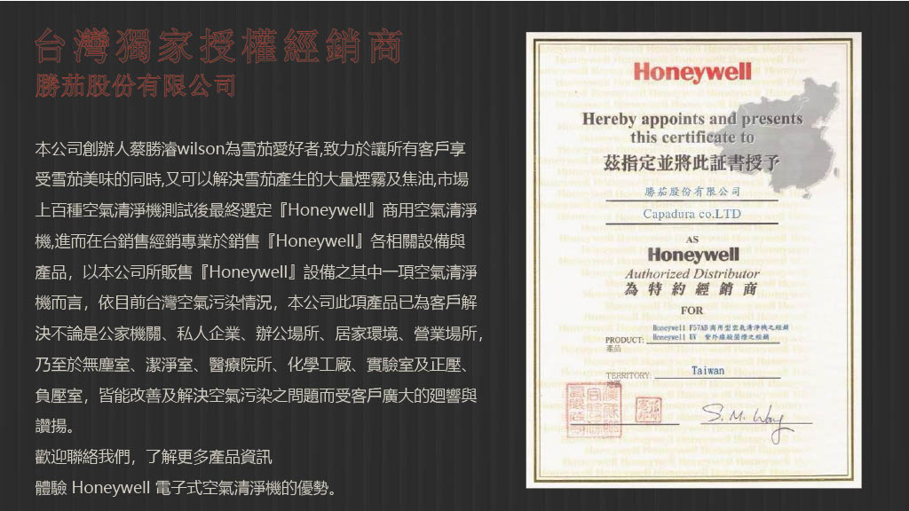 「Honeywell」空氣清淨機天花板吊隱式F57A/B｜Capadura｜
