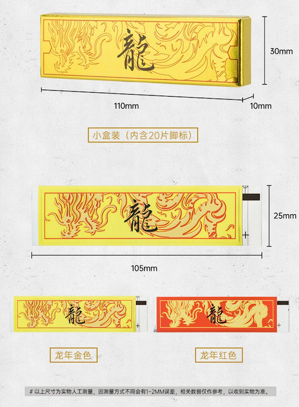 「Lubinski 台灣官方總代理」魯賓斯基 龍年紀念款雪茄腳標修復自黏固定帶｜Capadura｜,雪茄課程,雪茄館,cigar,Capadura,非古雪茄