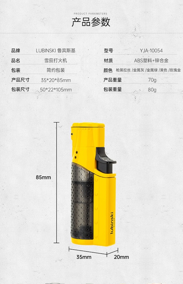 「Lubinski 台灣官方總代理」魯賓斯基 入門級多功能帶開孔器雪茄打火機｜Capadura｜