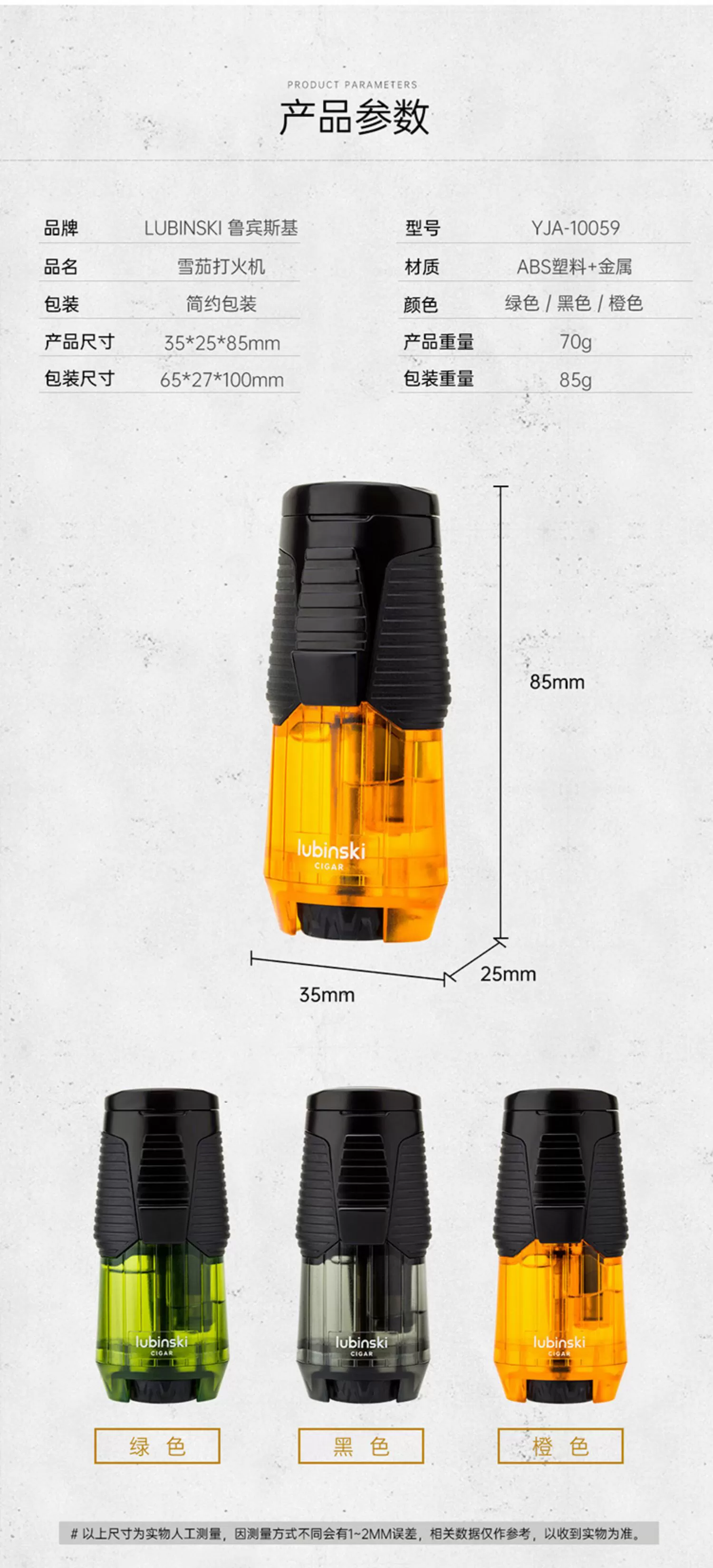 「Lubinski 台灣官方總代理」魯賓斯基 多功能帶煙托架單直衝點雪茄打火機|Capadura|,雪茄課程,雪茄館,cigar,Capadura,非古雪茄