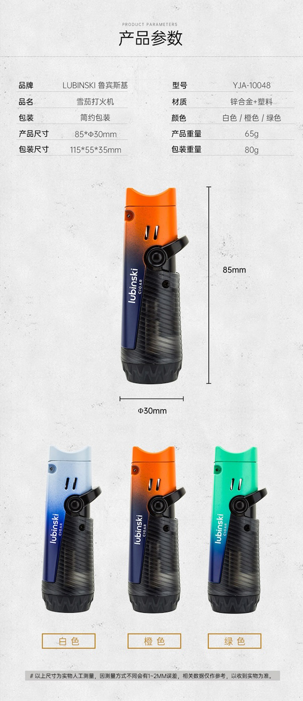 「Lubinski 台灣官方總代理」魯賓斯基 雙直衝聚火藍焰雪茄點火器|Capadura|,雪茄課程,雪茄館,cigar,Capadura,非古雪茄