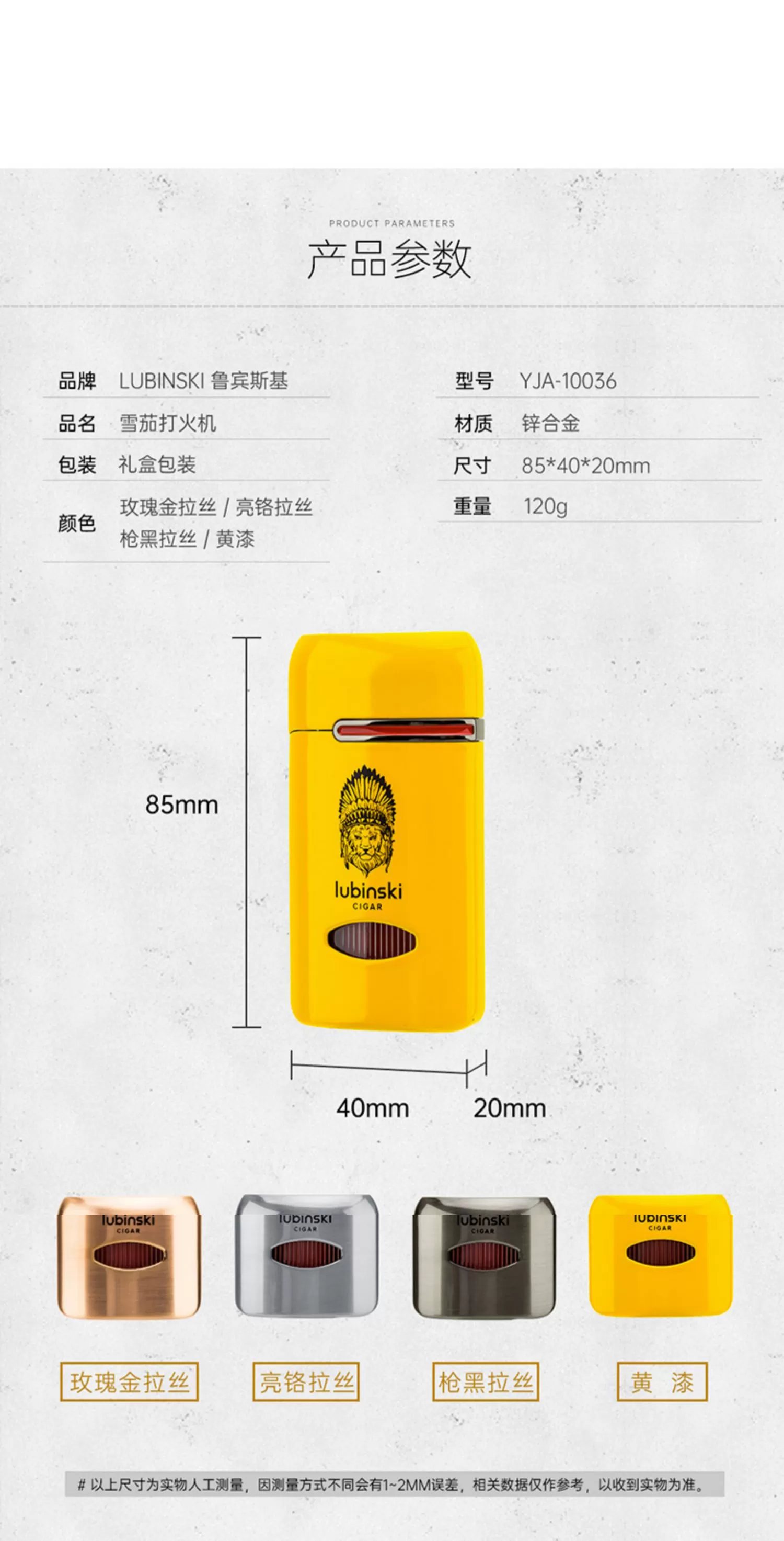 「Lubinski 台灣官方總代理」魯賓斯基 帶開孔單直衝金屬雪茄打火機|Capadura|,雪茄課程,雪茄館,cigar,Capadura,非古雪茄