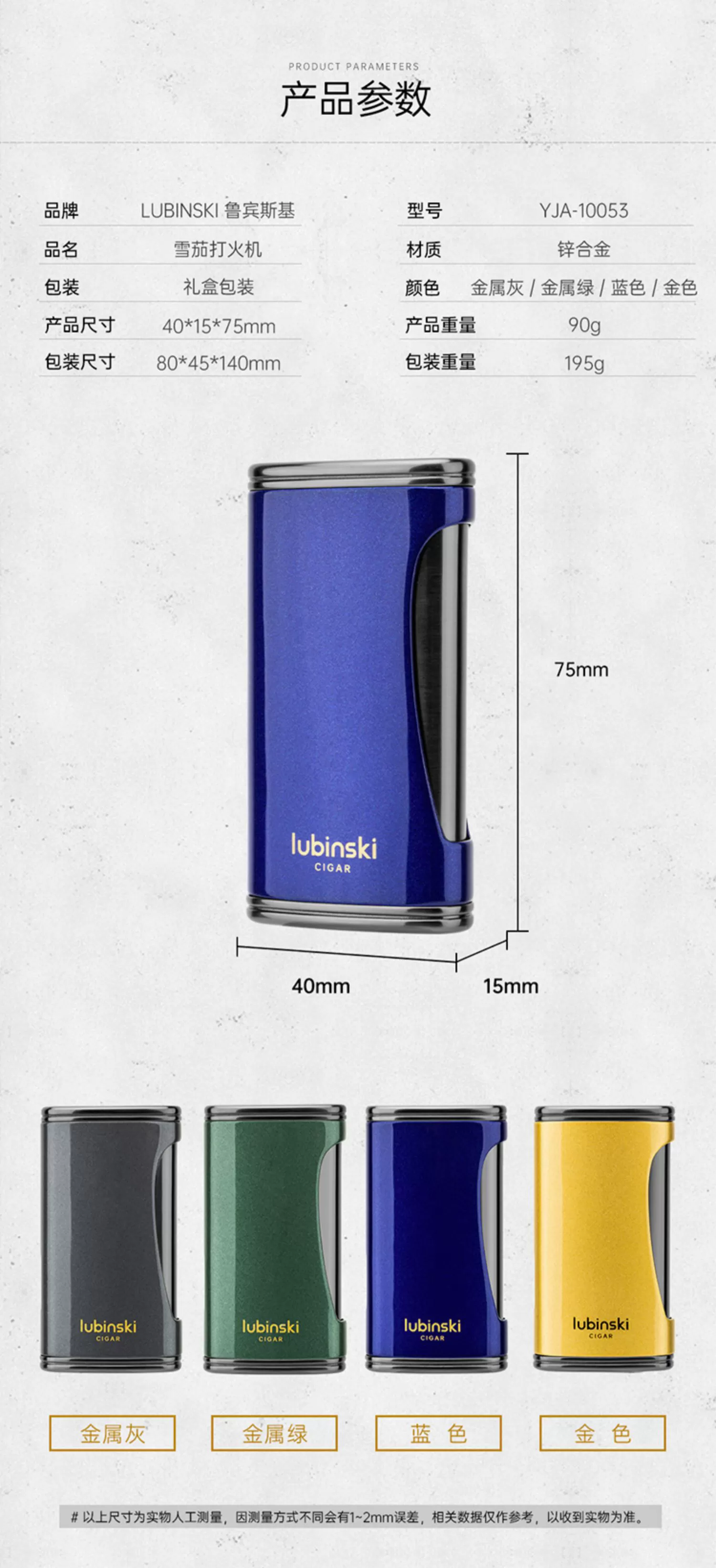 「Lubinski 台灣官方總代理」魯賓斯基 高檔鋅合金屬雪茄打火機禮盒｜Capadura｜,雪茄課程,雪茄館,cigar,Capadura,非古雪茄