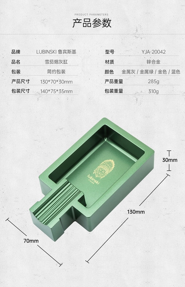 「Lubinski 台灣官方總代理」魯賓斯基 個性時尚鋅合金屬雪茄煙灰缸 |Capadura|,雪茄課程,雪茄館,cigar,Capadura,非古雪茄