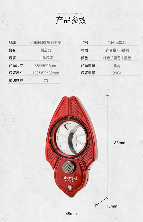 「Lubinski 台灣官方總代理」魯賓斯基 德國進口鋼半自動扇形斷頭台雪茄剪刀｜Capadura｜
