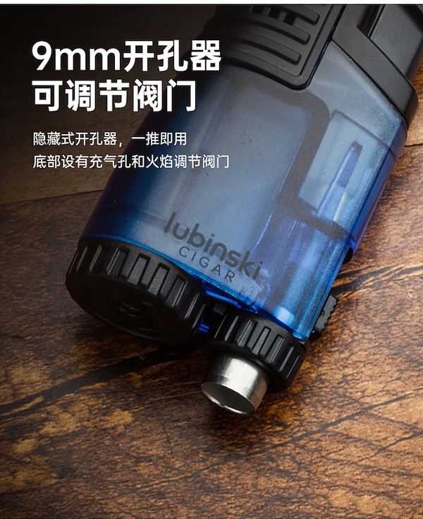 「Lubinski 台灣官方總代理」魯賓斯基 剪刀+三直衝打火機+開孔器 新手入門工具｜Capadura｜