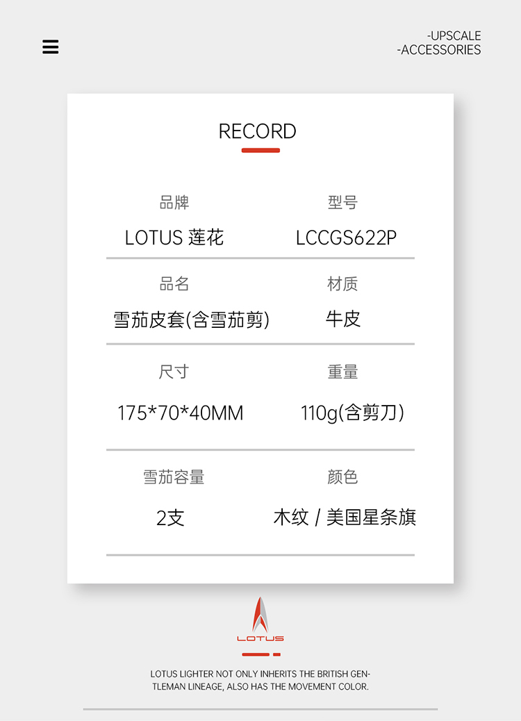 「Lubinski 台灣官方總代理」LOTUS2021 美國蓮花2支裝雪茄保濕皮套｜Capadura｜,雪茄課程,雪茄館,cigar,Capadura,非古雪茄