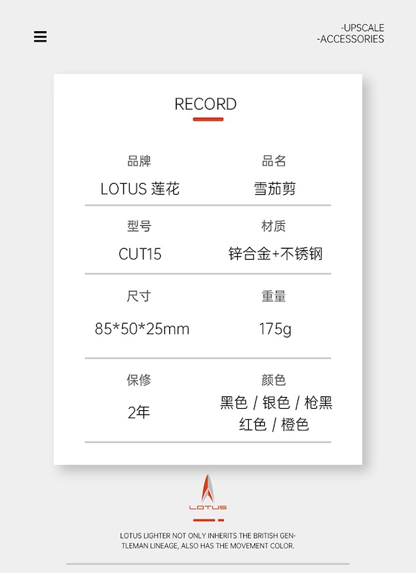 「Lubinski 台灣官方總代理」LOTUS 美國蓮花 多功能平切V切雪茄剪刀附開孔器｜Capadura｜