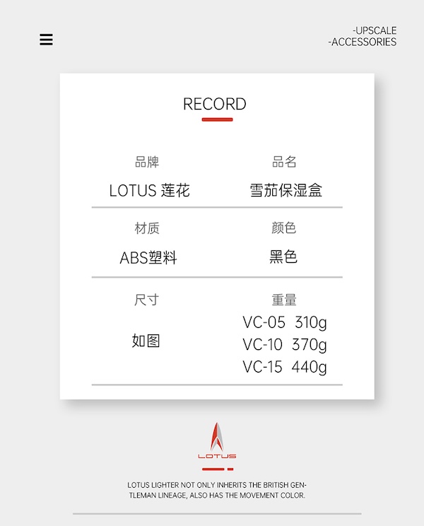 「Lubinski 台灣官方總代理」LOTUS 原裝正品 美國蓮花 10支裝15支裝雪茄保濕盒｜Capadura｜