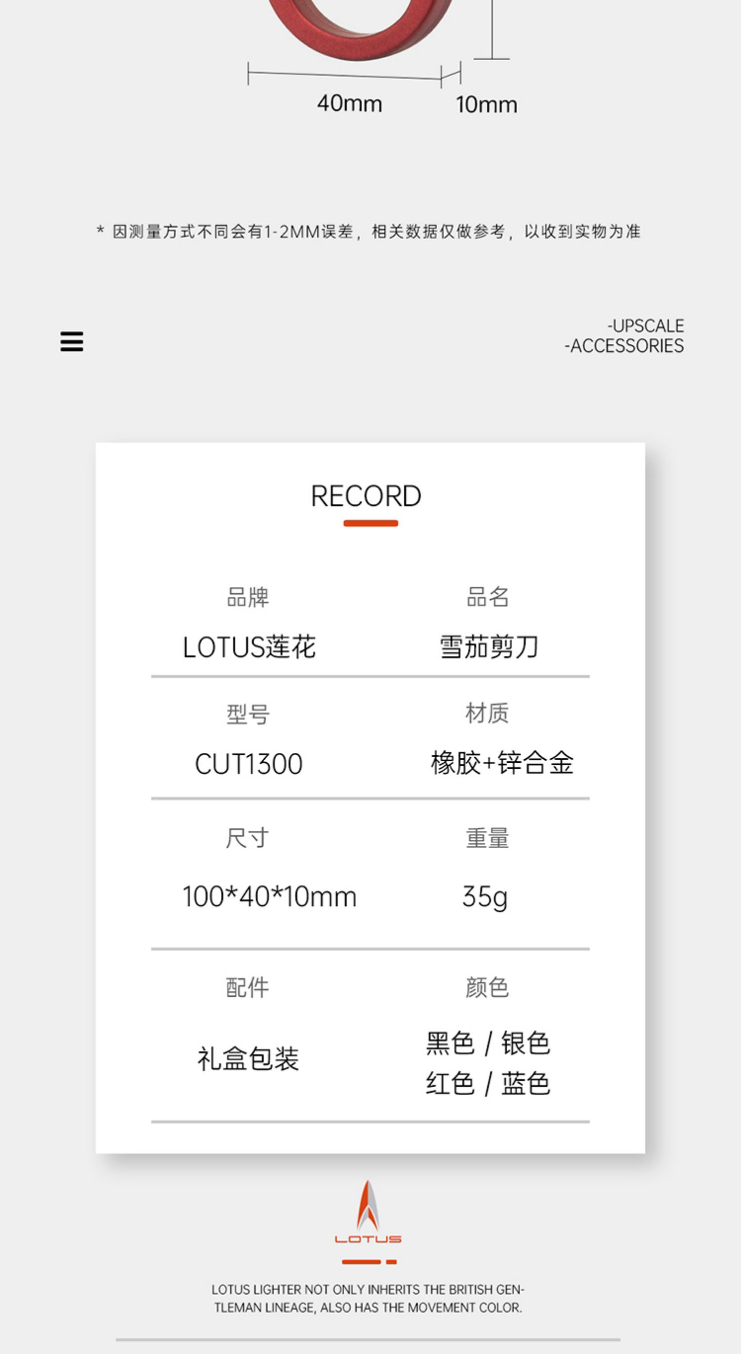 「Lubinski 台灣官方總代理」LOTUS蓮花 鋒利順滑大口徑雪茄剪刀｜Capadura｜,雪茄課程,雪茄館,cigar,Capadura,非古雪茄
