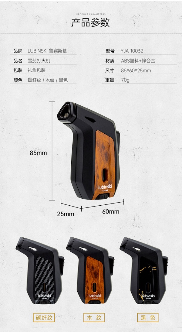 「Lubinski 台灣官方總代理」LUBINSKI 時尚直衝聚火藍焰雪茄打火機｜Capadura｜,雪茄課程,雪茄館,cigar,Capadura,非古雪茄