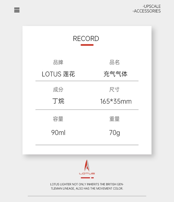 「Lubinski 台灣官方總代理」原裝進口 LOTUS蓮花雪茄打火機氣體高純度丁烷氣90ML｜Capadura｜