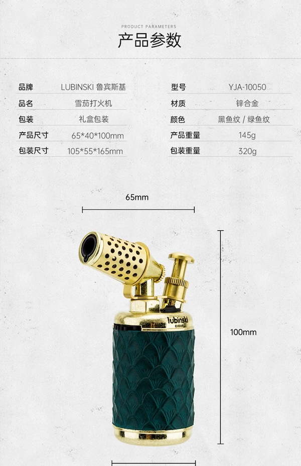「Lubinski 台灣官方總代理」多功能單直衝藍焰復古雪茄打火機|Capadura|,雪茄課程,雪茄館,cigar,Capadura,非古雪茄