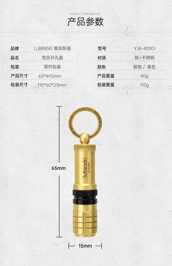 「Lubinski 台灣官方總代理」魯賓斯基 二合一雪茄打孔器 帶通針｜Capadura｜