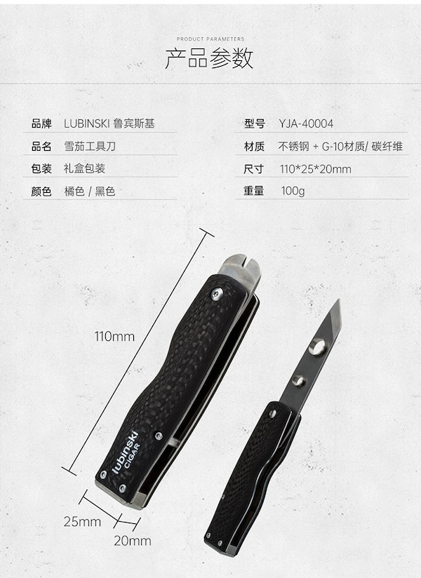 「Lubinski 台灣官方總代理」雪茄工具刀多功能開盒器｜Capadura｜,雪茄課程,雪茄館,cigar,Capadura,非古雪茄