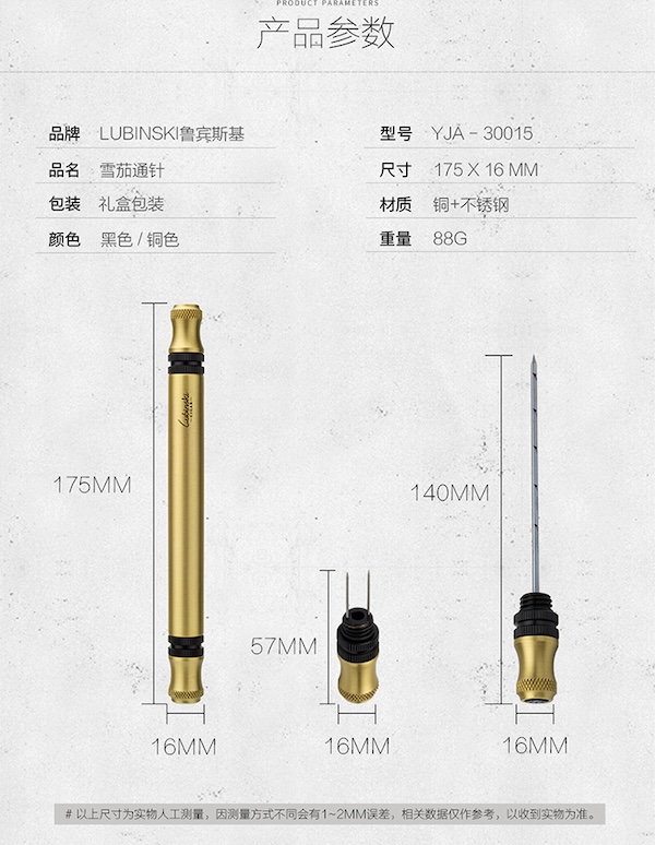 「Lubinski 台灣官方總代理」 便攜多功能雪茄通針 ｜Capadura｜