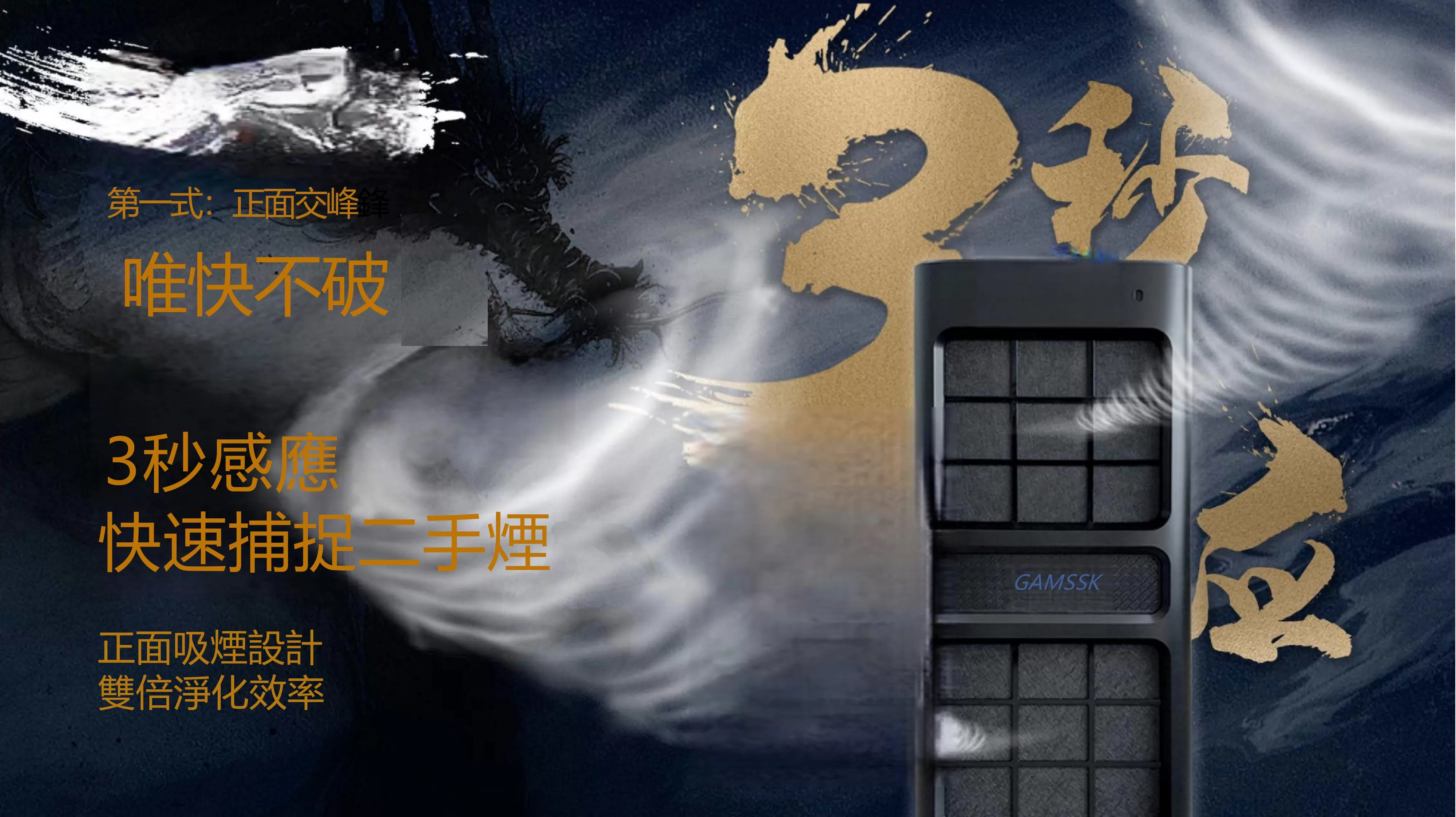 「E.A MASK」淨菸大師-雪茄專業空氣清淨機｜Capadura｜台灣獨家經銷商