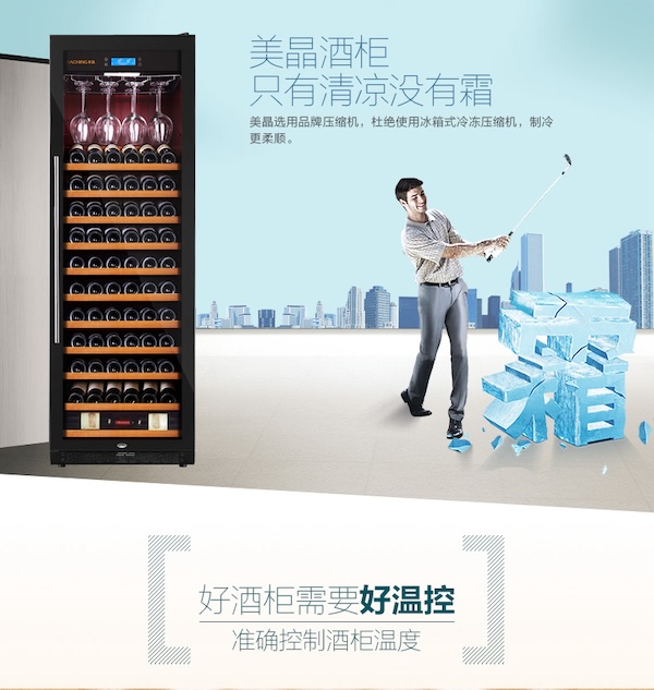 「Lubinski 台灣官方總代理」Raching 美晶 RC690S 紅酒櫃 恆溫冰箱酒櫃｜Capadura｜