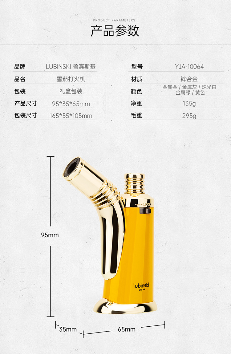 「Lubinski 台灣官方總代理」魯賓斯基 時尚金屬台式直衝藍焰雪茄打火機｜Capadura｜