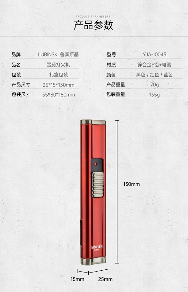 「Lubinski 台灣官方總代理」魯賓斯基 多功能雙直衝藍焰聚火 雪茄打火機|Capadura|,雪茄課程,雪茄館,cigar,Capadura,非古雪茄