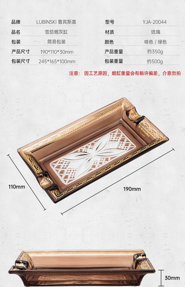 「Lubinski 台灣官方總代理」魯賓斯基 時尚琉璃工藝兩槽雪茄煙灰缸｜Capadura｜