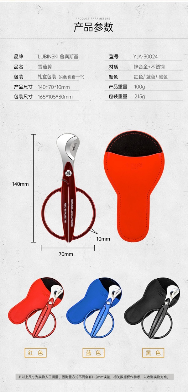 「Lubinski 台灣官方總代理」魯賓斯基 潮流不鏽鋼平切雪茄剪刀 ｜Capadura｜,雪茄課程,雪茄館,cigar,Capadura,非古雪茄