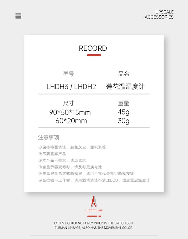 「Lubinski 台灣官方總代理」LOTUS 原裝正品美國蓮花雪茄電子溫濕度計|Capadura|,雪茄課程,雪茄館,cigar,Capadura,非古雪茄