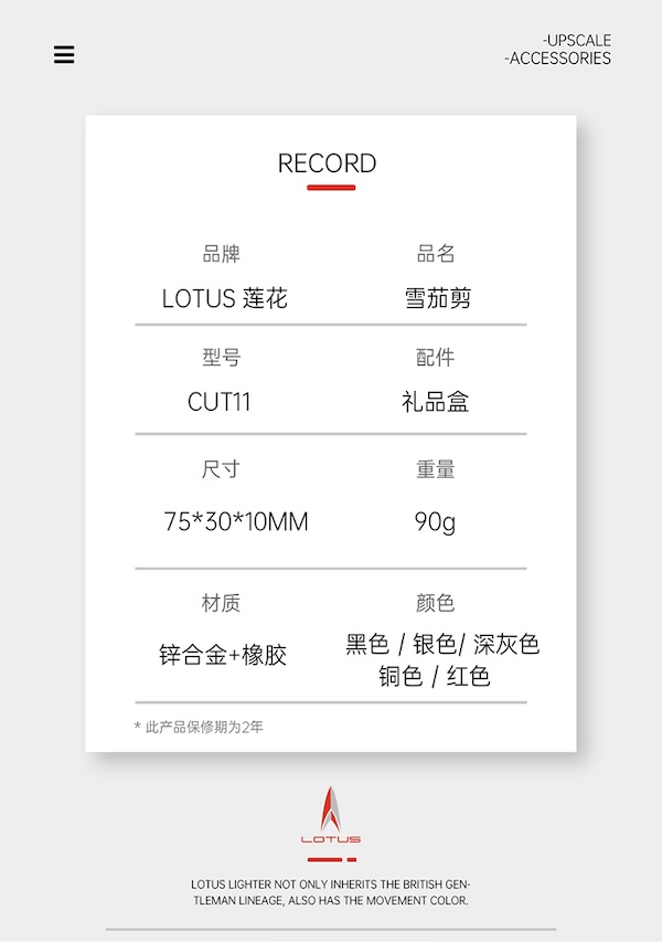 「Lubinski 台灣官方總代理」LOTUS 原裝正品進口蓮花 多功能V型雪茄剪刀帶煙托｜Capadura｜