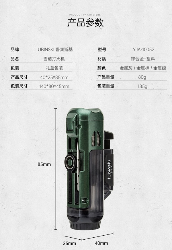 「Lubinski 台灣官方總代理」LUBINSKI 多功能單直衝雪茄打火機|Capadura|,雪茄課程,雪茄館,cigar,Capadura,非古雪茄