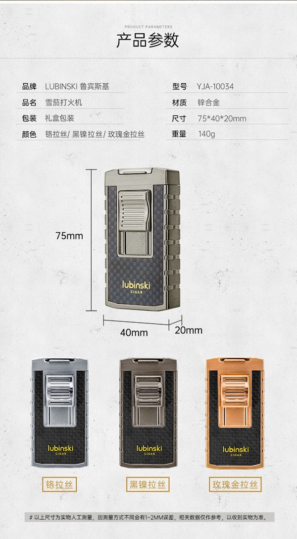 「Lubinski 台灣官方總代理」LUBINSKI 鋅合金藍焰雙直衝多功能雪茄打火機|Capadura|,雪茄課程,雪茄館,cigar,Capadura,非古雪茄