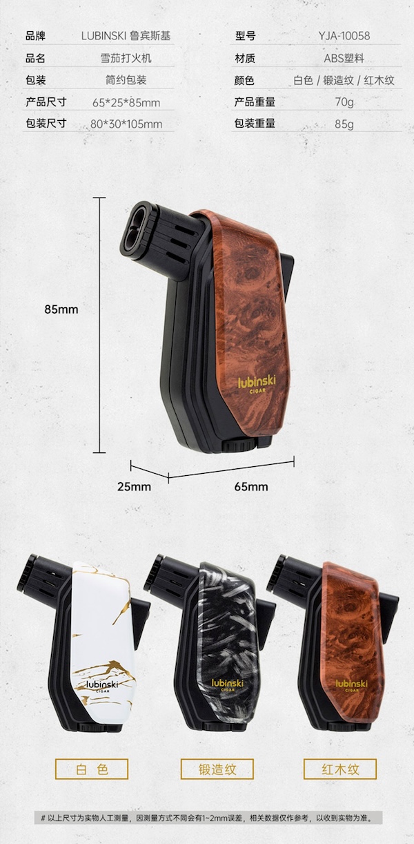 「Lubinski 台灣官方總代理」LUBINSKI 時尚直衝聚火藍焰雪茄打火機｜Capadura｜,雪茄課程,雪茄館,cigar,Capadura,非古雪茄