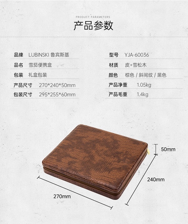 「Lubinski 台灣官方總代理」皮質雪松木十支裝雪茄便攜包｜Capadura｜,雪茄課程,雪茄館,cigar,Capadura,非古雪茄