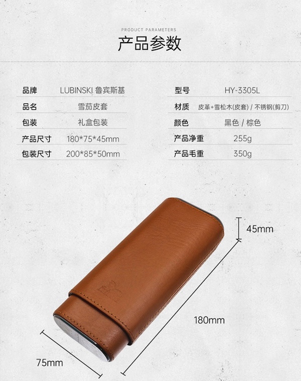 「Lubinski 台灣官方總代理」便攜皮套雪茄三支裝保濕管｜Capadura｜,雪茄課程,雪茄館,cigar,Capadura,非古雪茄