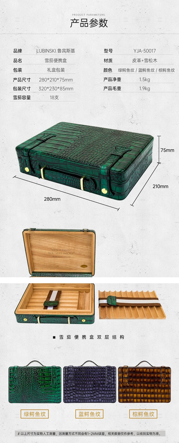 「Lubinski 台灣官方總代理」便攜皮質雪茄雪松木保濕盒｜Capadura｜,雪茄課程,雪茄館,cigar,Capadura,非古雪茄