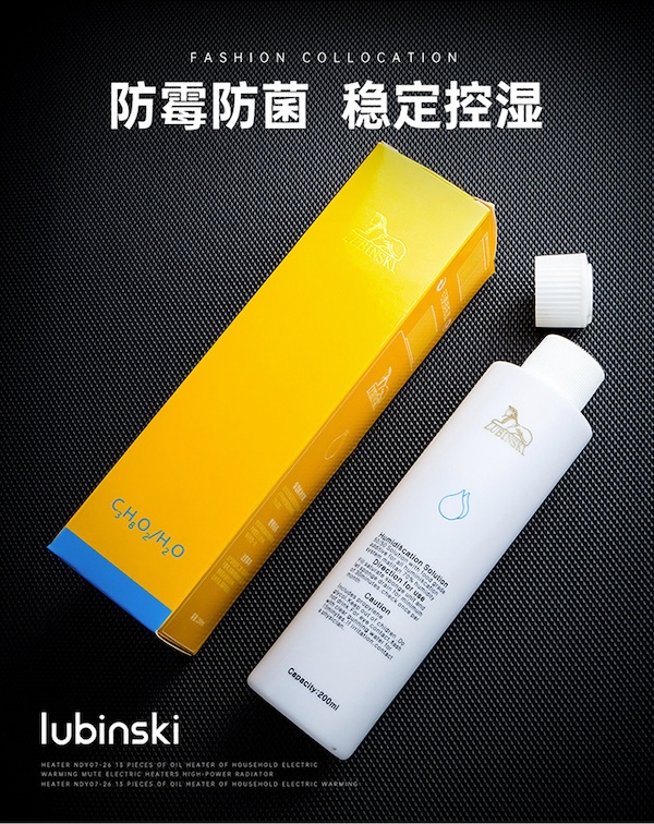 「Lubinski 台灣官方總代理」雪茄保濕盒加濕液｜Capadura｜
