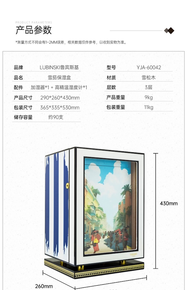「Lubinski 台灣官方總代理」三層立式展示櫃雪松木內襯雪茄醇化箱｜Capadura｜
