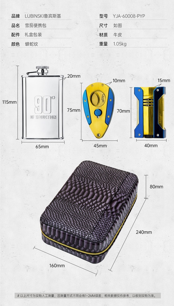 「Lubinski 台灣官方總代理」 蟒蛇紋便攜包5支裝雪茄保濕盒禮品裝｜Capadura｜,雪茄課程,雪茄館,cigar,Capadura,非古雪茄