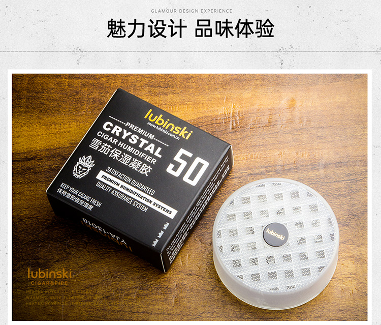 「Lubinski 台灣官方總代理」磁吸黏貼恆濕70%凝膠 雪茄盒櫃用保濕器 ｜Capadura｜