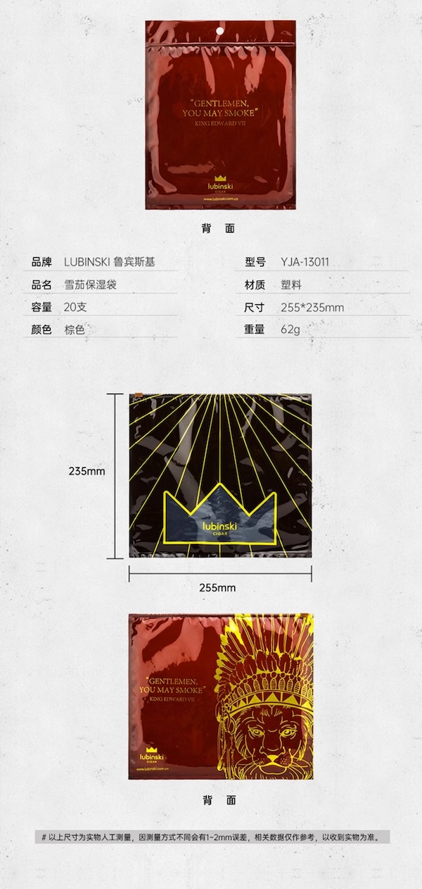 「Lubinski 台灣官方總代理」恆濕69%濕度 雪茄保濕包｜Capadura｜
