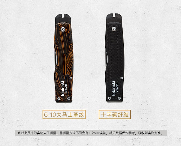 「Lubinski 台灣官方總代理」雪茄工具刀多功能開盒器｜Capadura｜,雪茄課程,雪茄館,cigar,Capadura,非古雪茄